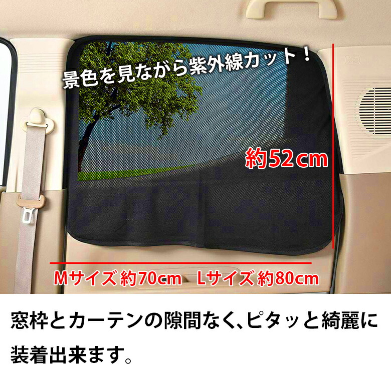 8 1限定ポイント5倍 楽らく マグネット カーテン メッシュ 車内 車用カーテン 車内カーテン 紫外線 日焼け防止 目隠し 吸盤 紫外線カット 子ども プライバシーの保護 オシャレ おしゃれ 磁石 車中泊 メッシュ カーテン 車用カーテン Amedf Com Br