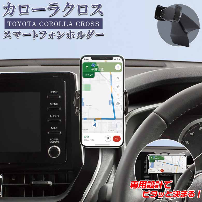 通常在庫品 専用設計 車載ホルダー スマホホルダー - 通販 - bardahl.pt