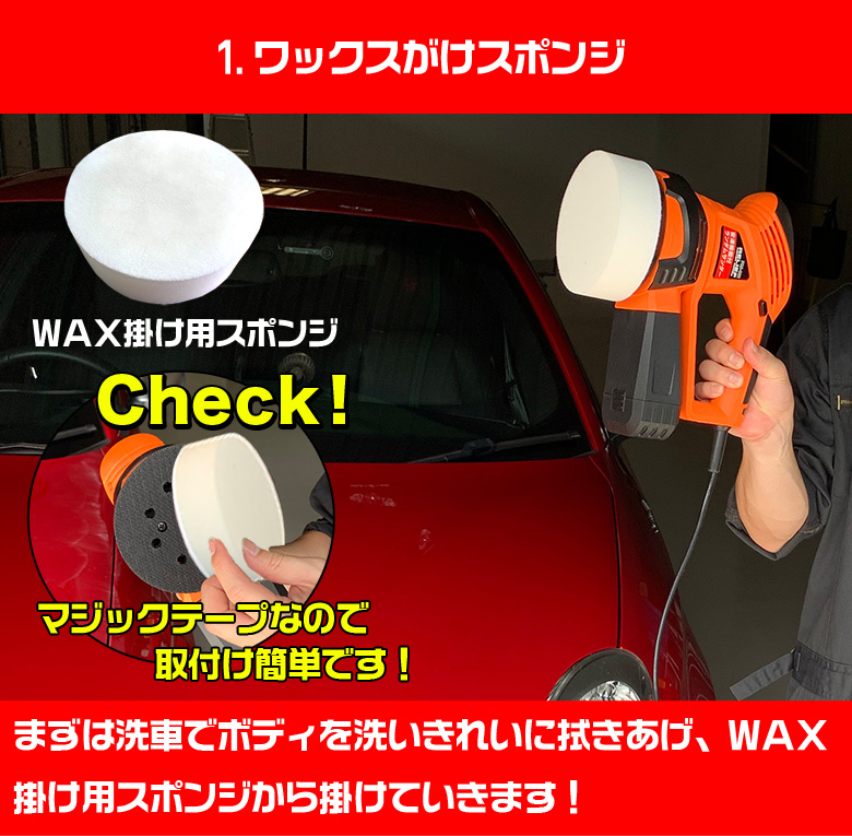 C 電動ポリッシャー ランダムサンダー Prs 001 バフ3種 セット ポリッシャー 洗車 車 バフ コーティング ワックス 磨き カー スポンジ キズ消し ケア 光 送料込