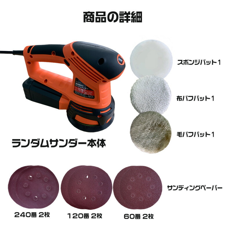 エントリーで個所最高限度32 5倍 商い物至るフューチャー解説を書いて付届け ランダムサンダー イレギュラー使い所ブロワー 伸べる暗号プレゼント 洗輪 ポリッシャー 車 バフ 上塗 蝋 車 磨き の ポリッシャー 列車 スポンジ キズ消し バ Daemlu Cl