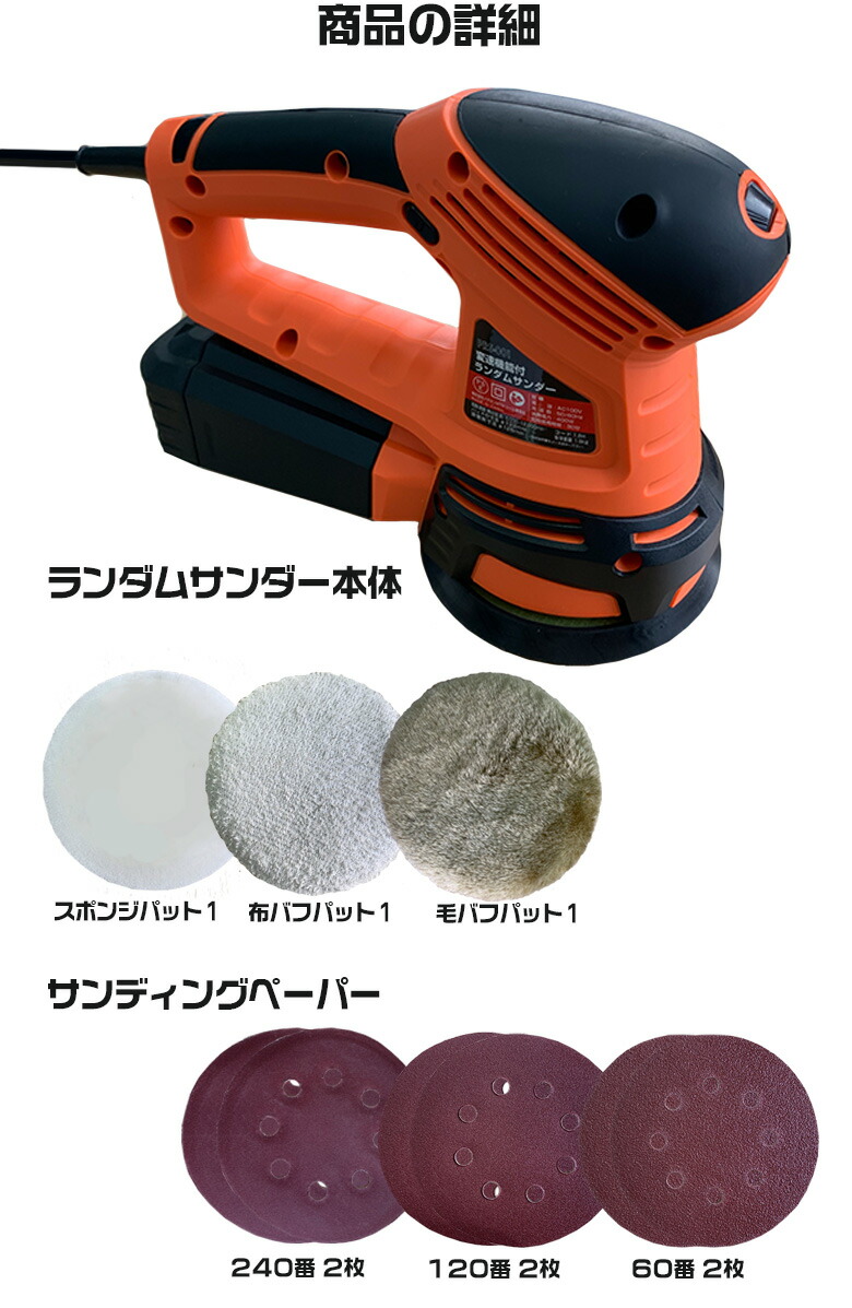 商品到着後レビューを書いてプレゼント ランダムサンダー 電動ポリッシャー 洗車 ポリッシャー 車 バフ コーティング ワックス 車 磨き の ポリッシャー カー スポンジ キズ消し バフ ケア ワックスがけ Napierprison Com