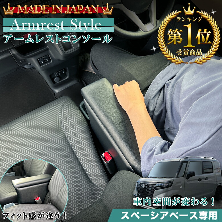 楽天市場】【スズキ純正】 アームレストボックストレー