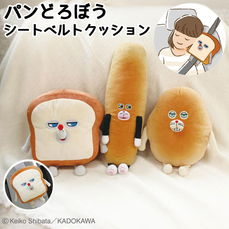 楽天市場】パンどろぼうぬいぐるみ ドアップティッシュカバー