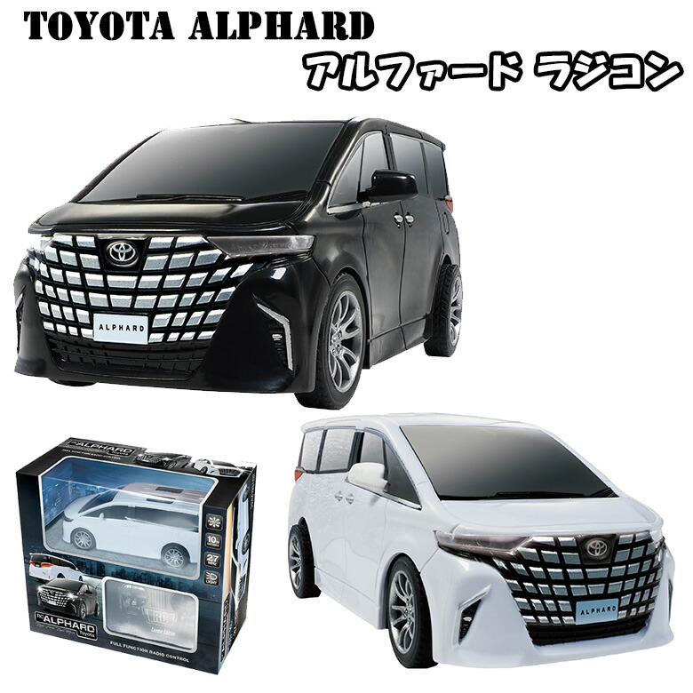トヨタ VELLFIRE ラジオコントロールカー 2色セット 楽天市場】最新型【トヨタ 3代目 ヴェルファイア RC ラジコン