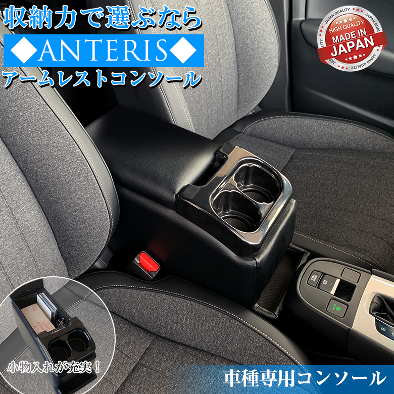 楽天市場 エントリーでポイント最大33倍 新型フィット アームレスト コンソールボックス Honda ホンダ 新型 フィット アームレストコンソールボックス フィットアームレスト ドリンクホルダー 黒 Fit 肘置き 黒 ブラック ドリンク 収納 センターコンソ Waoショップ