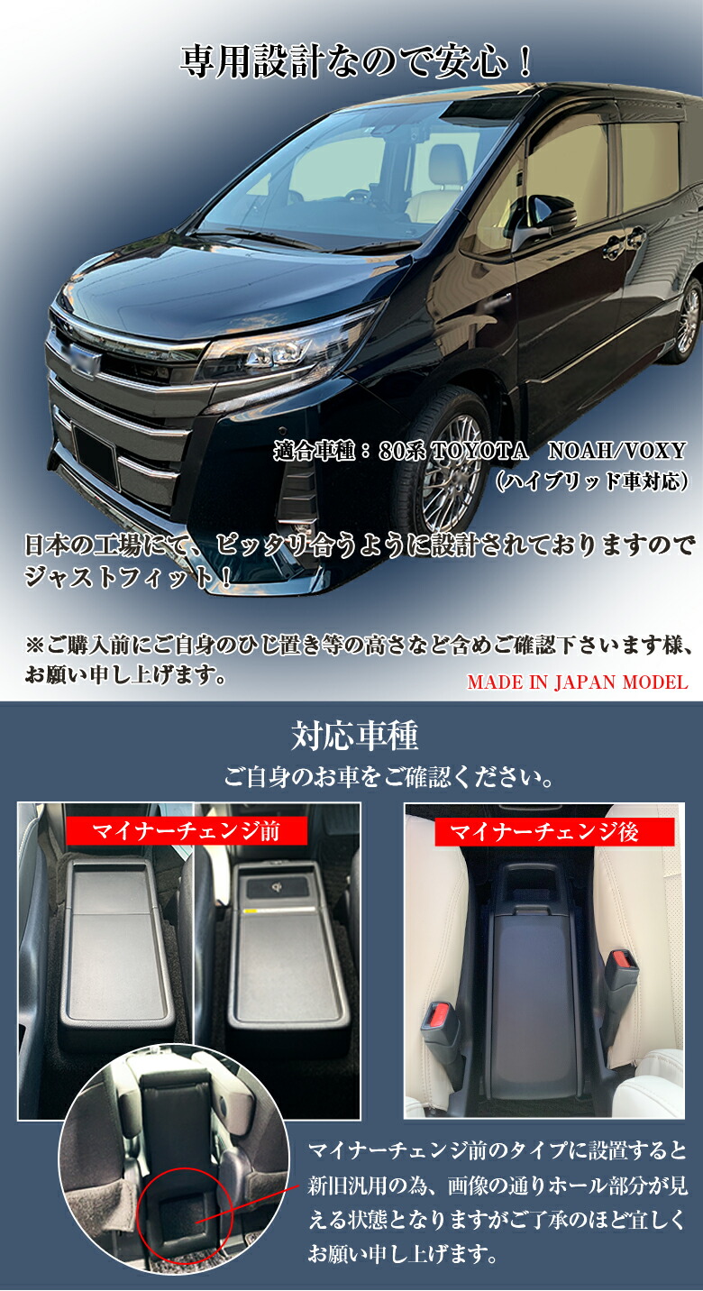 マイナーチェンジ後 マイナーチェンジ ハイブリッド コンソール 高級感 格好良い オシャレ おしゃれ トヨタ ノア80 お洒落 かっこいい カッコイイ 収納box 父の日 父 プレゼント エントリーでポイント最大32倍 商品到着後レビューを書いて特典有り ノア ヴォクシー マイナーチェンジ後 マイナーチェンジ ハイブリッド コンソール 高級感 格好良い オシャレ おしゃれ トヨタ ノア80 お洒落 かっこいい カッコイイ 収納box 父の日 父 プレゼント エントリーでポイント最大32倍 商品到着後レビューを書いて特典有り ノア ヴォクシー