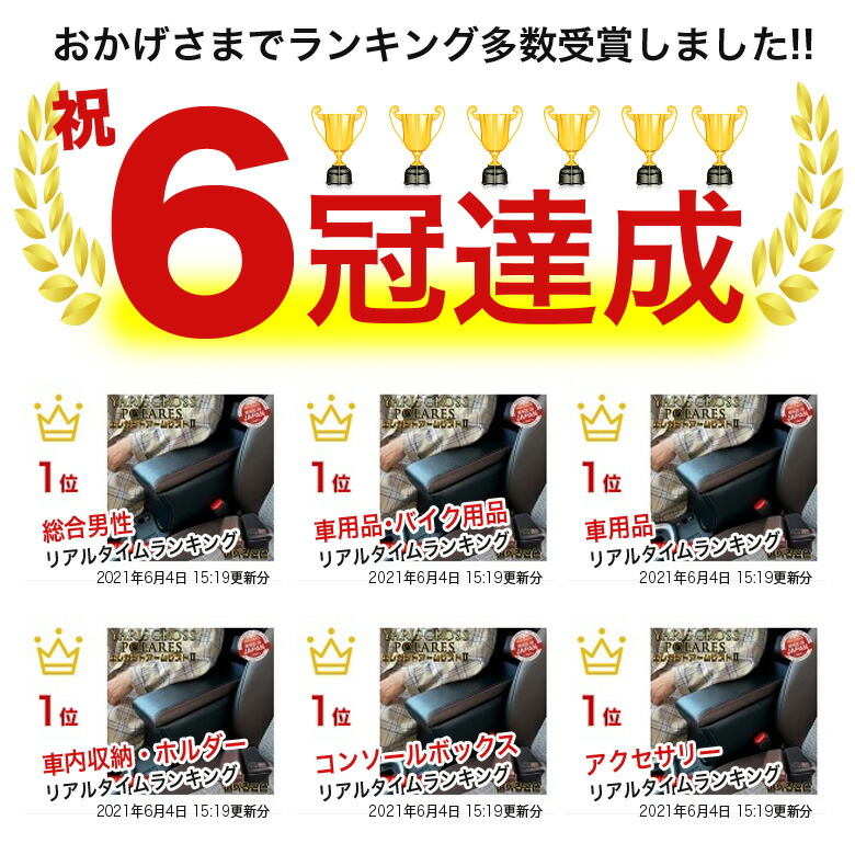父の日 車 コンソールボックス 人気 車用品 カー用品 おしゃれ ブラウン 彼氏 お洒落 高級感 ヤリスクロスアームレスト カッコイイ 父 かっこいい プレゼント 小物入れ 日本製 ヤリスクロス エレガントツートン ブラック ブラウン アームレストコンソール Polares 新型 父の日 車 コンソールボックス 人気 車用品 カー用品 おしゃれ ブラウン 彼氏 お洒落 高級感 ヤリスクロスアームレスト カッコイイ 父 かっこいい プレゼント 小物入れ 日本製 ヤリスクロス エレガントツートン ブラック ブラウン アームレストコンソール Polares 新型