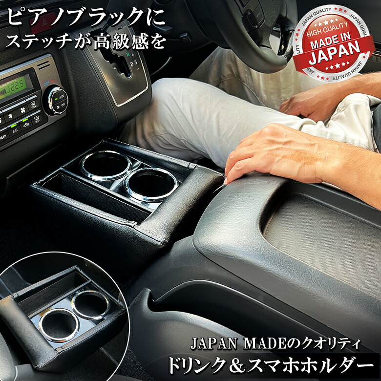 楽天市場】ハイエース DX 200系 アームレスト アームレストコンソールDX | トヨタ HIACE ハイエースDX レジアスエース ハイエースアームレスト  車 200系ハイエース アクセサリー カスタム 収納 ドリンクホルダー 肘置き パーツ レザー : WAOショップ