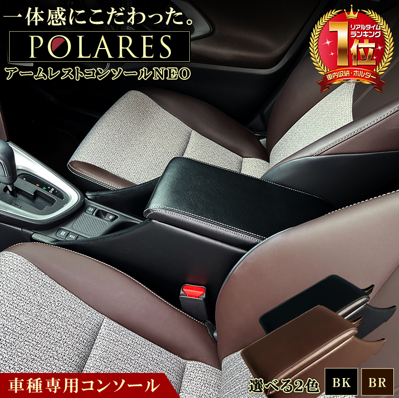 ヤリスクロス アームレスト アームレストコンソールNEO POLARES YAC-11 新型ヤリスクロス コンソールボックス TOYOTA yaris  cross トヨタ ヤリスクロスアームレスト ドリンクホルダー 収納 内装 センターコンソール 有名な高級ブランド