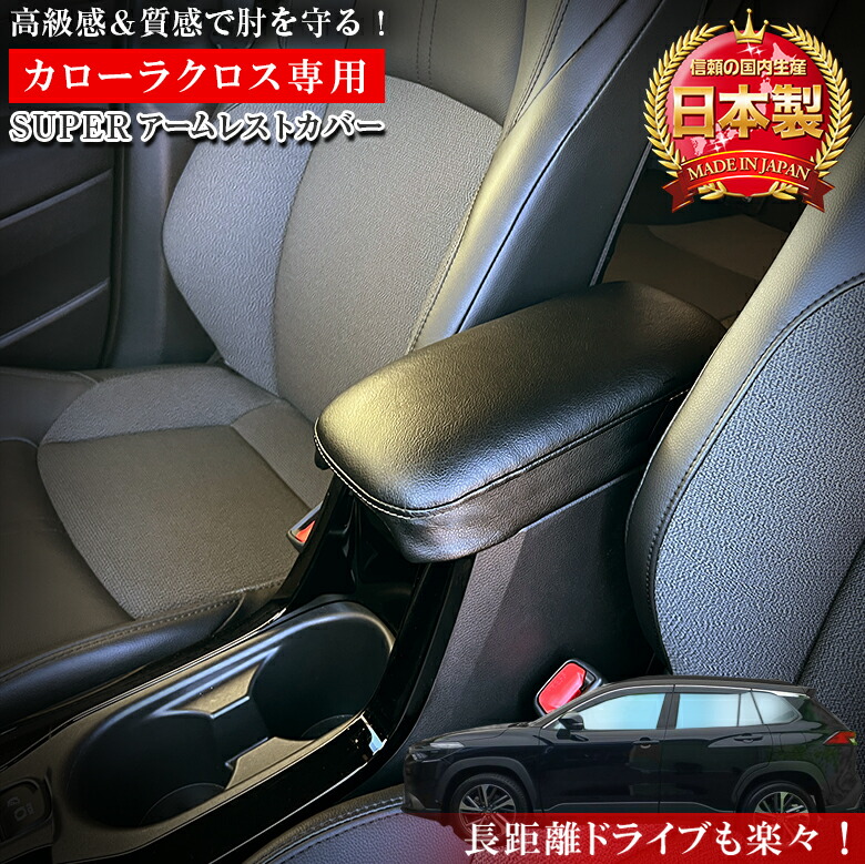 楽天市場】TOYOTA トヨタ 純正 アームレスト スライドタイプ 08281