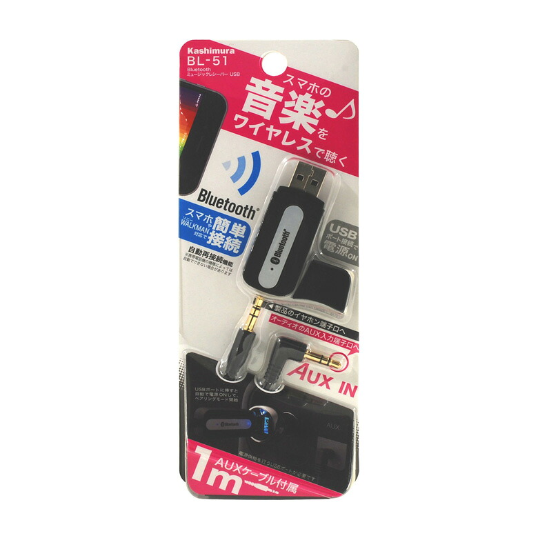 割引クーポン配布中 カシムラ Eq Aux Bluetooth Kd 217 Fmトランスミッター 車用品