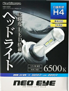Nb 022 Nb 022 Led ヘッドライト バルブ 6500k H4 12灯 車検対応 Dc12 12v 22w 20ルーメン 30ルーメン 2個 2個入り Ledバルブ Ledライト 車 車のライト 車ライト カッコイイ かっこいい Ledヘッドライト Brocamarketing Com