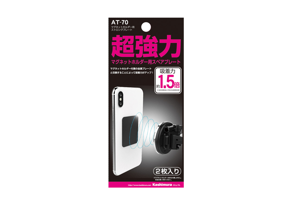 楽天市場】【25日限定エントリー必須！3点以上購入でP10倍】TSK63 マグネットホルダー 用 スペアプレート 2枚組 多摩電子 | 車載ホルダー  車 ホルダー スマホホルダー iPhoneホルダー 車のスマホホルダー スマートフォン iPhone 車載 車載用 卓上ホルダー 磁石 スマ :  WAO ...