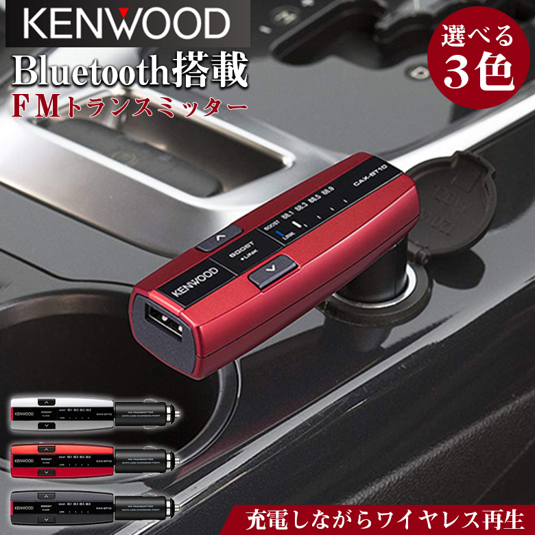 最大49%OFFクーポン KENWOOD シガー充電ソケット USB ミニBタイプ No