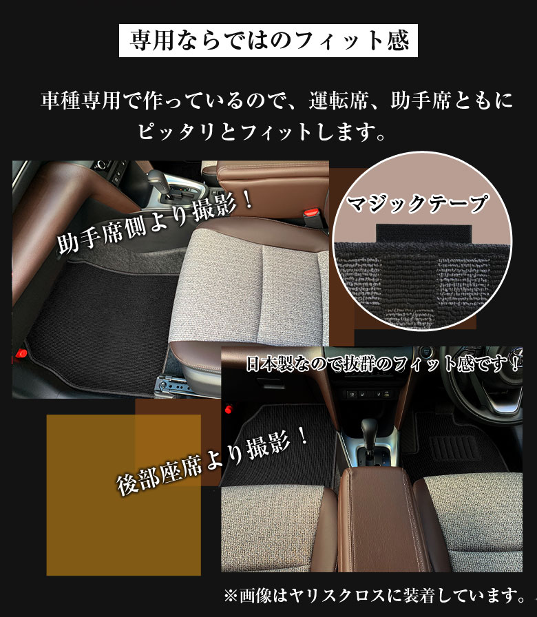 カローラクロス 専用 フロアマット 全座席対応 トヨタ COROLLA CROSS カローラ クロス マット 日本製 専用設計 専用マット  アクセサリー ズレ防止 高級感 内装 おしゃれ ブラック ブラウン レッド チェッ リアル