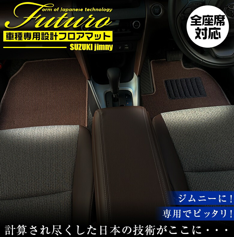 さえら　マット Amazon | ジムニーシエラ JB74 ジムニー JB64 ラゲッジマット
