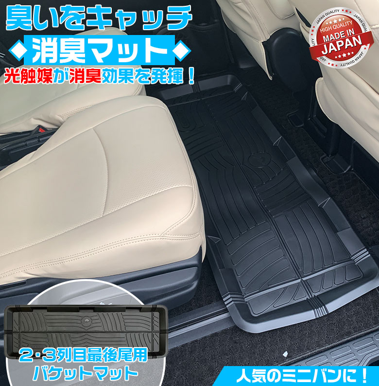 百貨店 ヴォクシー 汚れ防止 カーマット リア用 アウトドア フロアマット リアマット 消臭 2列目 ブラック ミニバン用 汎用 サンライズ 車マット マット ノア バケッ 内装 車 3列目 Ssu ミニバン 後部座席 車用品