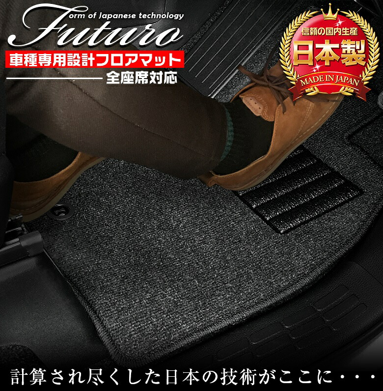【お買い物マラソン開催中!買いまわりで最大ポイント10倍!!】エクストレイル 7人乗り 専用 フロアマット 全座席対応 | マット 日本製 専用設計 専用マット アクセサリー ズレ防止 高級感 内装 フィット ドレスアップ おしゃれ グレー|WAOショップ