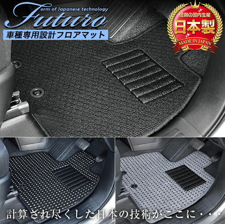 【毎月18日はご愛顧感謝デー！ポイント最大4倍】ヴォクシーハイブリッド 専用 フロアマット 全座席対応 | マット 日本製 専用設計 専用マット アクセサリー ズレ防止 高級感 内装 フィット ドレスアップ おしゃれ グレー ブラック ハイブリッド ハイブリッド車