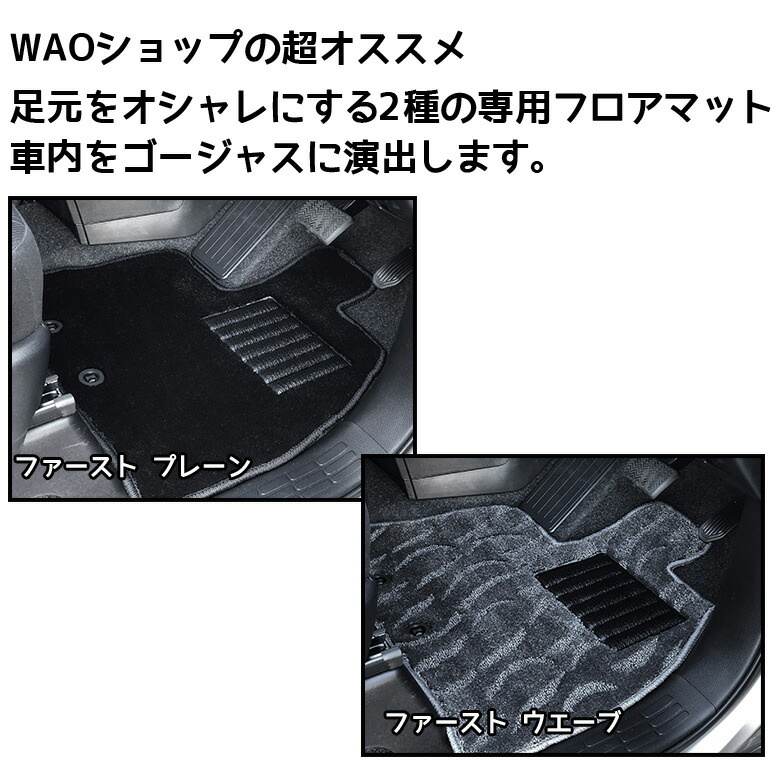 正規品販売 エントリーでポイント最大35倍 フロアマット 車 Toyota エントリーでポイント最大35倍 助手席 シエンタ アクセサリー カーマット シエンタハイブリッド セカンド シエンタハイブリッド フロア 6人乗り ハイブリッド 選べる2種 6人乗り Sienta 正規品販売 エントリーでポイント最大35倍 フロアマット 車 Toyota エントリーでポイント最大35倍 助手席 シエンタ アクセサリー カーマット シエンタハイブリッド セカンド シエンタハイブリッド フロア 6人乗り ハイブリッド 選べる2種 6人乗り Sienta