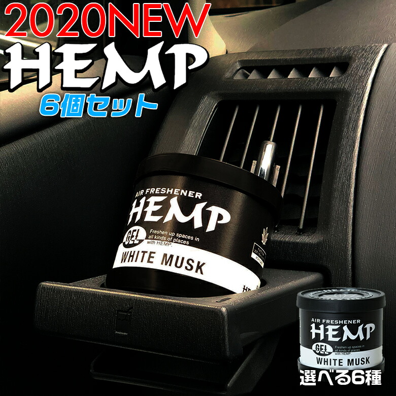 楽天市場 ヘンプジェル Hemp Gel 置き型 6個セット Hemp 芳香剤 葉っぱ 車 芳香剤 置き型 人気 トイレ 置き型 玄関 クローゼット 女性 代 30代 40代 男性 人気の香り 部屋 おしゃれ オシャレ Waoショップ