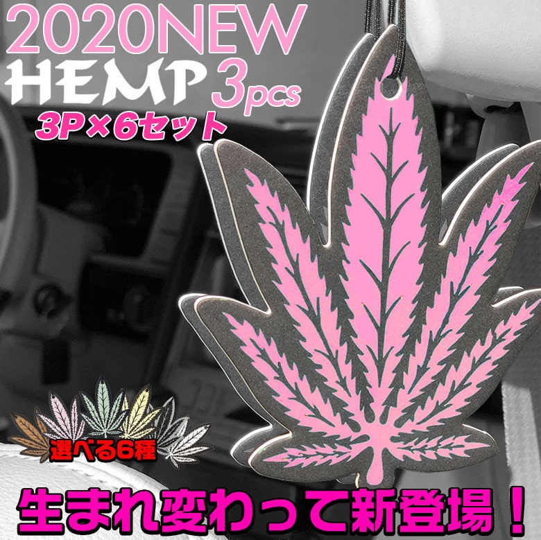 楽天市場 Hemp 吊り下げ エアーフレッシュナー 3p パック ヘンプ 芳香剤 車 部屋 人気 Hemp トイレ 玄関 クローゼット 女性 男性 人気の香り 代 30代 40代 人気の香り ホワイトムスク ブラックムスク Waoショップ