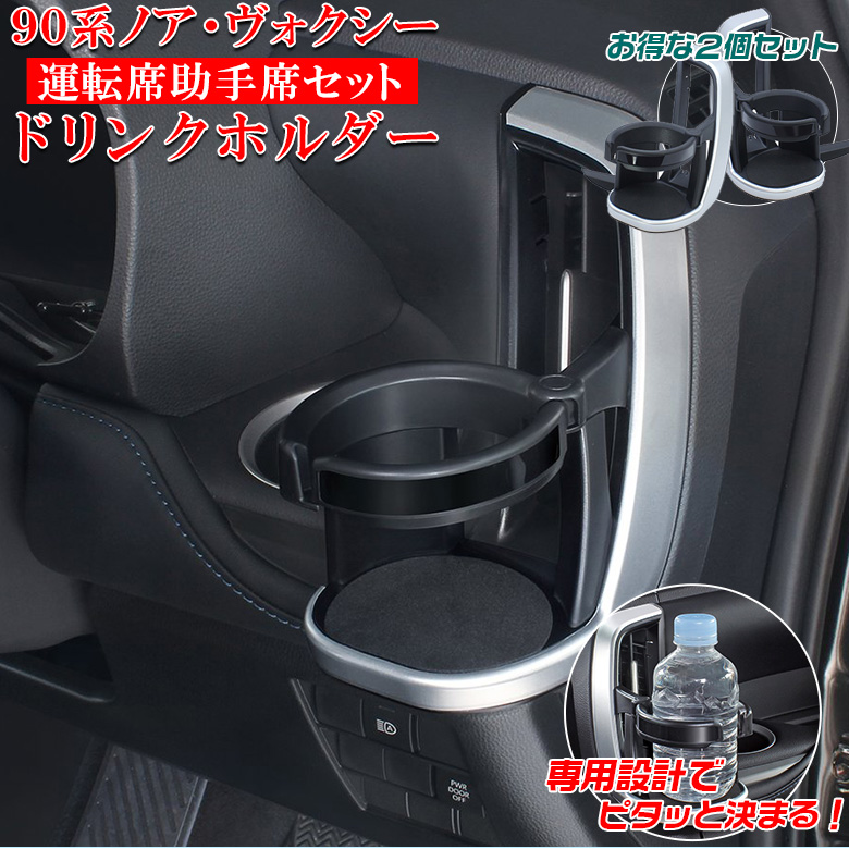 人気商品！】 RAV4-50系専用 RAV4 カップホルダー カップホルダー