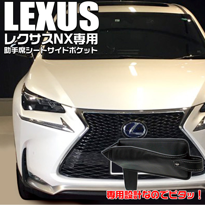 セール】レクサス LEXUS サイド収納ボックス サイドポケット 2個セット m26wT43LRv, 車内アクセサリ -  contrologypf.com