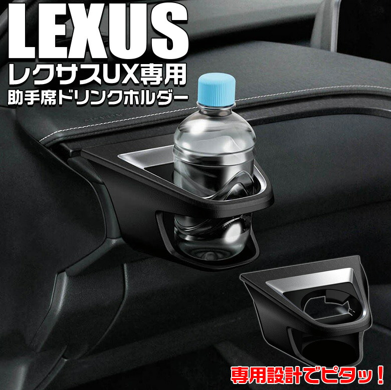 レクサスRX20系専用ドリンクホルダー 左右セット ブラック Amazon | 槌屋ヤック(Tsuchiya Yac) 車種専用品 レクサス 20系
