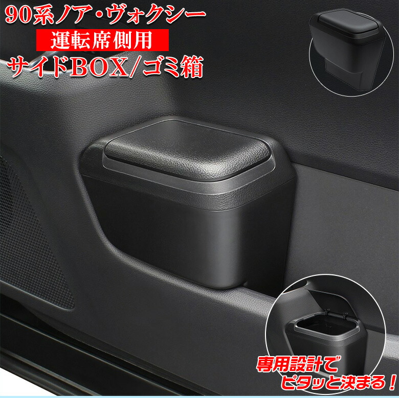 楽天市場】【20日限定、全品ポイント5倍！】ヴォクシー ノア 90