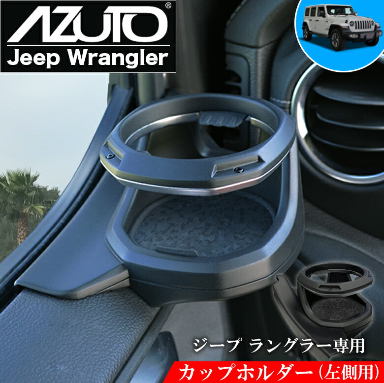 MHG-038 ルームランプジープ ラングラー（JL型 ・ JT型）専用