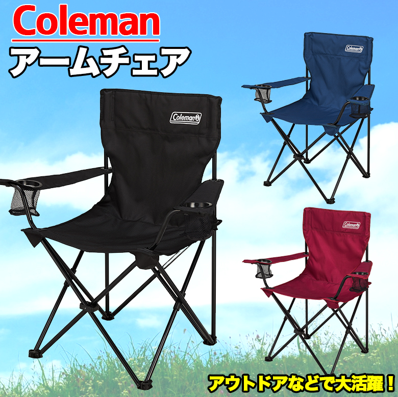 楽天市場】【6個セット】Coleman コールマン アームチェア