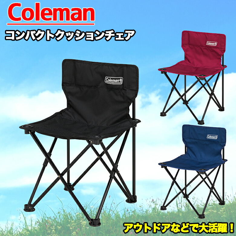 Coleman 耳付きクッション ネイビー コールマン コンパクトクッションチェア ネイビー(ネイビー