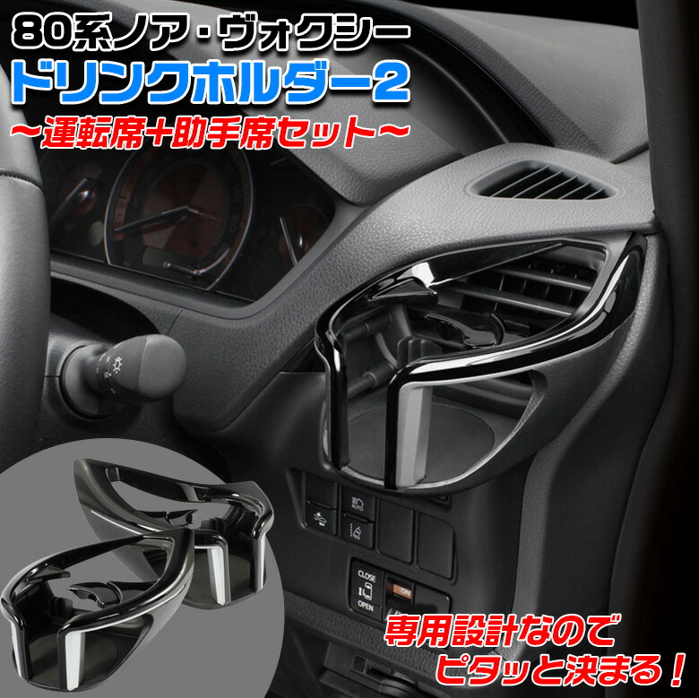 楽天市場】【8/15限定！全品ポイント5倍】W818 シートドリンク+ポケット ベンチシート取付 | 車内 ドリンクカップ ドリンクホルダー 小物 スマホ  車のドリンクホルダー 車 飲み物置き おしゃれ かっこいい カッコイイ 可愛い 缶 ペットボトル 車 収 : WAOショップ