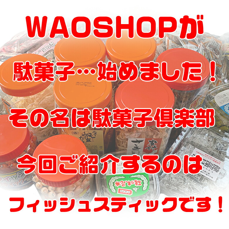 8 1限定要領5倍する 50本拠始まり フィッシュスティック 6個揃え プレミア フェス 宝くじ 魚肉 魚肉ソーセージ ソーセージ 縁日 お奴さん 駄菓子 駄菓子室家 党 御菓子 人受けのお菓子 人気の駄菓子 人気 キッズ 赤ちゃん 子供祝典 だがし屋 催 Hotjobsafrica Org 8 1限定要領5倍する 50本拠始まり フィッシュスティック 6個揃え プレミア フェス 宝くじ 魚肉 魚肉ソーセージ ソーセージ 縁日 お奴さん 駄菓子 駄菓子室家 党 御菓子 人受けのお菓子 人気の駄菓子 人気 キッズ 赤ちゃん 子供祝典 だがし屋 催 Hotjobsafrica Org