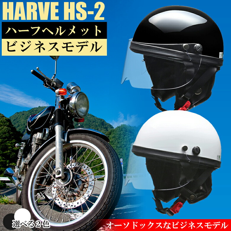 バイク用品 カスタマイズ 57ｃｍ 58ｃｍ 59cm アイボリー アクセサリー カスタム グリーン シルバー シールド ドレスアップ ハーフ バイク  バイクアクセサリー バイクグッズ バイクヘルメット バイク用ヘルメ バブルシールド付ハーフヘルメット フリー フリーサイズ ...