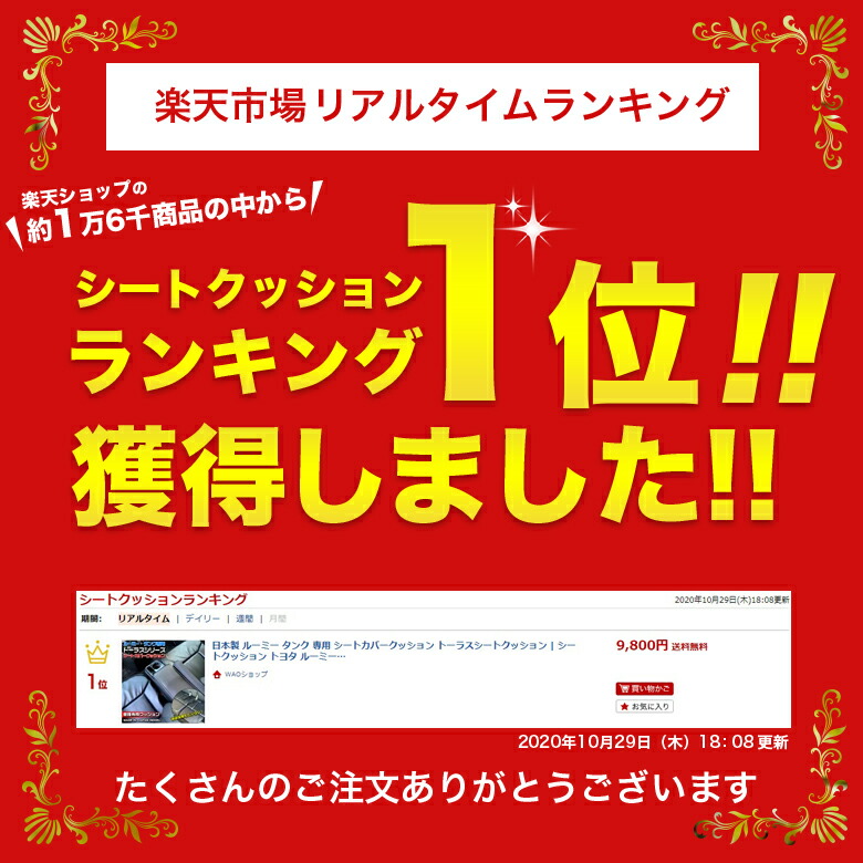 即納送料無料 の父の日 父 人気 車用品 高級感 格好良い シートクッション 車 車用品 彼氏 オシャレ トーラスシートクッション おしゃれ お洒落 カー用品 かっこいい カッコイイ プレゼント 日24時間限定 全品ポイント5倍 日本製 ルーミー タンク 専用 シート