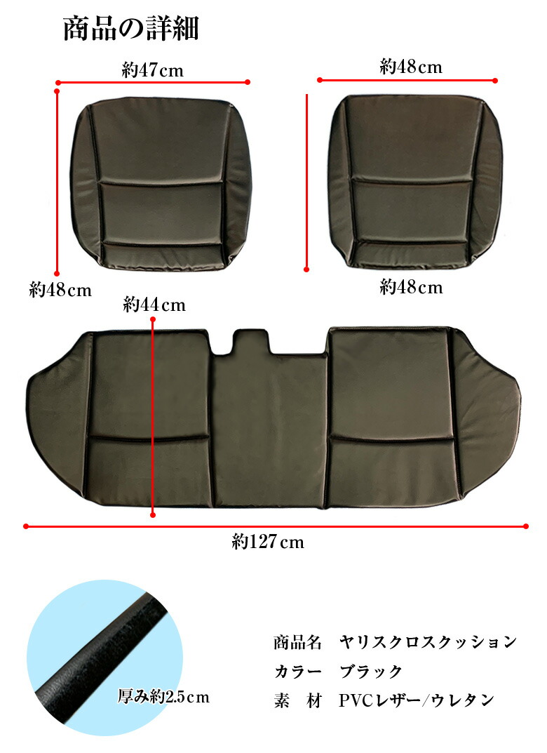 日本製 ヤリス差交す専費え客席覆隠すクッション Craftsmens トヨタ ヤリスクロス Yaris Crros Yariscrros シート クッション トヨタ 車輛用シート シートクッション パート 車内用気格 ヤリスクロスクッション Toyota 後ろ側座場席 実行席 助っ人席 Daemlu Cl
