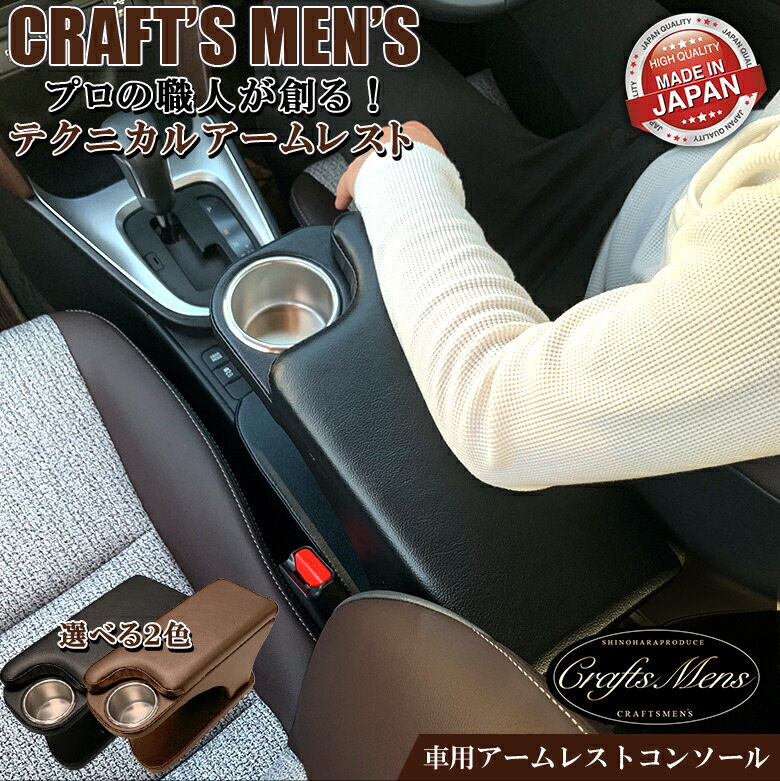 ヤリスクロス Crafts Men S アームレスト 新型ヤリスクロス アームレスト コンソasdfaールボックス Toyota Yaris Cross トヨタ ヤリスクロスアームレスト ヤリスクロスコンソールボックス パーツ 収納 内装 センターコンソール Yariscross カー用品 人気 父 父の日 車用品