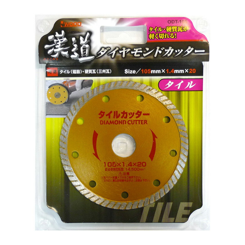 85％以上節約 <br>ダイヤモンドカッター 105mm ウェーブタイプ 乾式<br> 硬質 磁器 鏡面タイル 陶器 瓦 用 <br>ダイゾーカッター  マル建 マルケン<br>