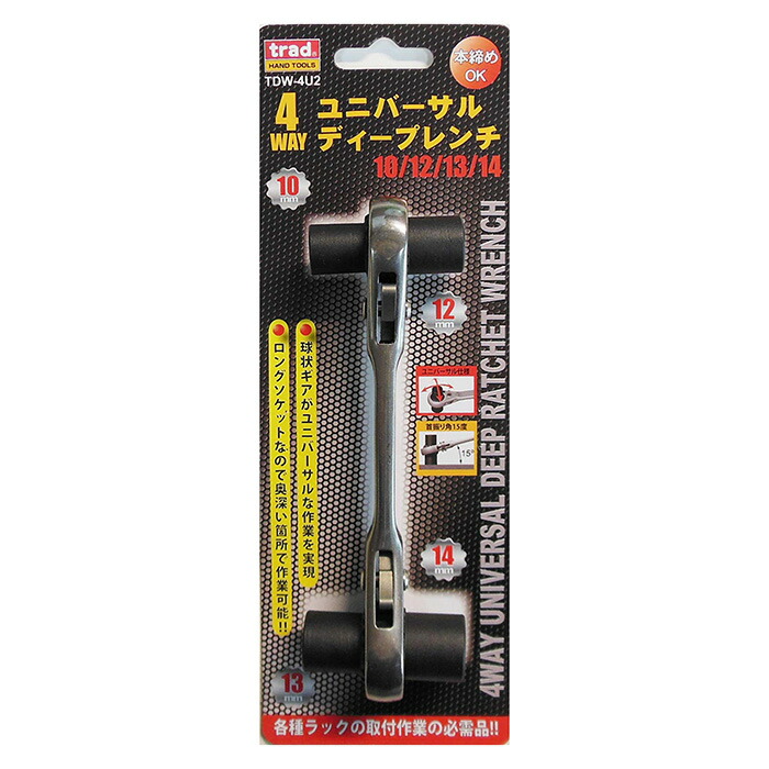 330114 TRAD ユニバーサルディープレンチTDWー4U2 4WAY
