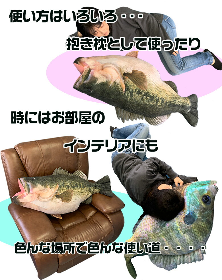 Tt 11 60kun 100cm ブラックバスクッション ブラックバス ブルーギル バス釣り バス 釣り 魚 釣りグッズ おもしろい 子ども プレゼント 父の日 彼氏 景品 グッズ 100cm 1 ぬいぐるみ 大きい 抱き枕 抱きまくら Iconnect Zm