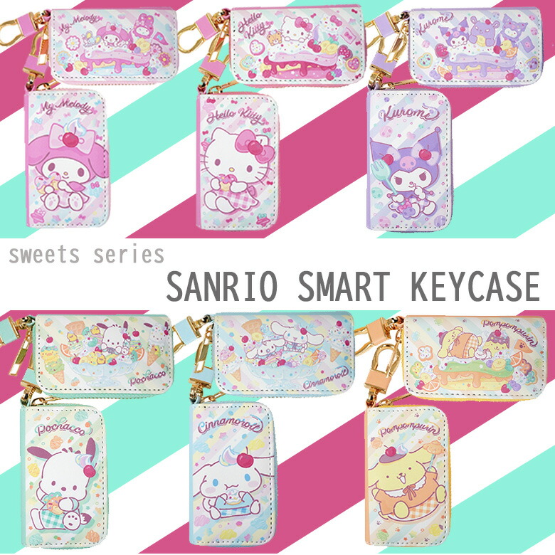 コンプリート ハローキティちゃん カバヤ 南京錠 コンプリートセット