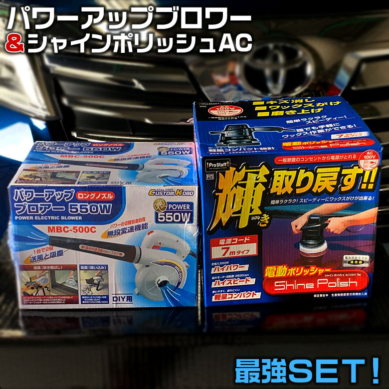 楽天市場】820708 パワーアップ ブロワー ブロア ブロアー 洗車 550W | 送風 送風機 吸塵 掃除機 吹き飛ばし 変速 DIY 吸い込み  落ち葉 木屑 埃 水滴 ゴミ 掃除 工具 コンセント ブロワ ハンディ ハンディブロワー 火 : WAOショップ