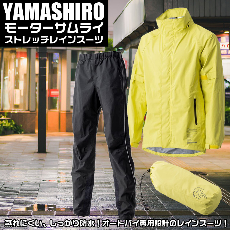 モーターサムライ ストレッチ天水背広 Yl Ll レイン スーツ 上下 山城 Yamashiro バイクレインスーツ レインウェア レインウエア バイク職能 バイク ネオン黄色であること Llサイズ メンズ レディース ユニ関係 通い 通学 Musiciantuts Com