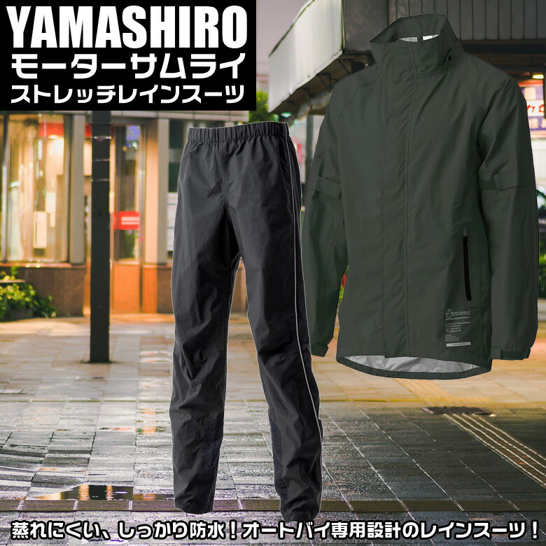 モーターサムライ ストレッチレインスーツ Gry S レイン スーツ 上下 山城 Yamashiro バイクレインスーツ レインウェア レインウエア バイク用 バイク グレー Sサイズ メンズ レディース ユニセックス 通勤 通学 Fitzfishponds Com