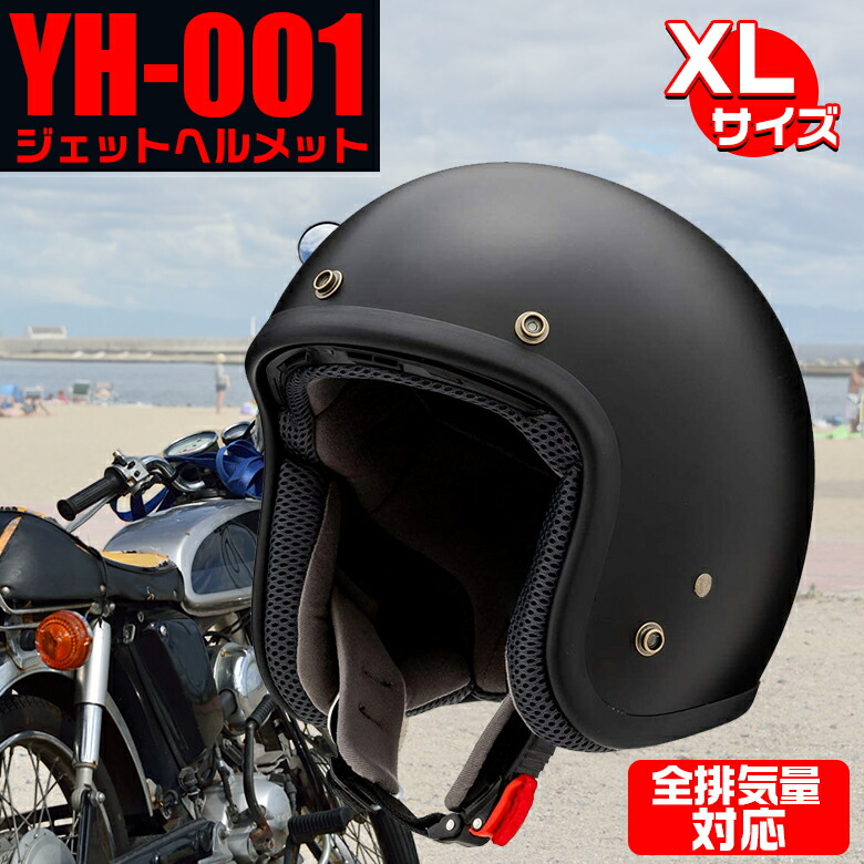 ヤマシロ　ヘルメット　サイズM ヤマシロヘルメットサイズM