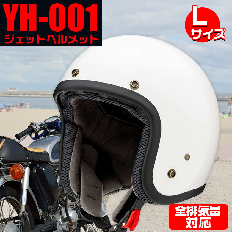 新品未使用　スモール　ジェット　白、黒フレアドクロ　ヘルメット 41w4G9GU9jL._UF350,350_QL50_.jpg