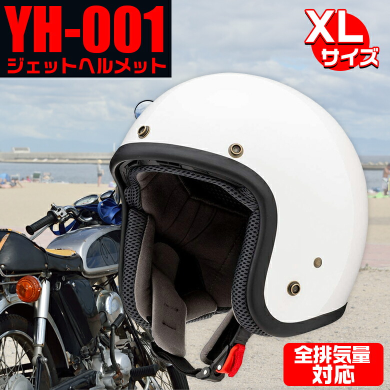 フルフェイス　ヘルメット　山城 山城 山城謹製 山城(yamashiro) バイク用ヘルメットフルフェイス