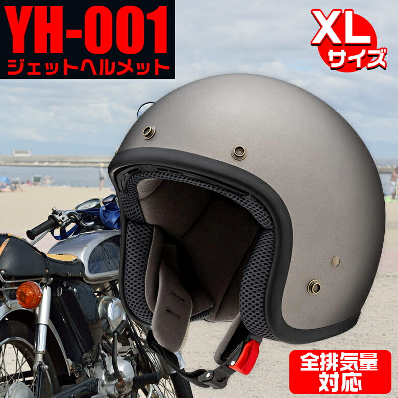 バイク ダブルレンズ ジェットヘルメット 内蔵サングラス　XLサイズ＋シルバー SPEEDPIT XX-505 ジェットヘルメット ハーフマッドブラック SG